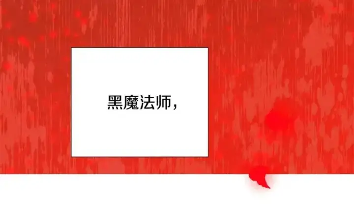 漫画《被反派识破了身份》第77话 该死的吻第39张图