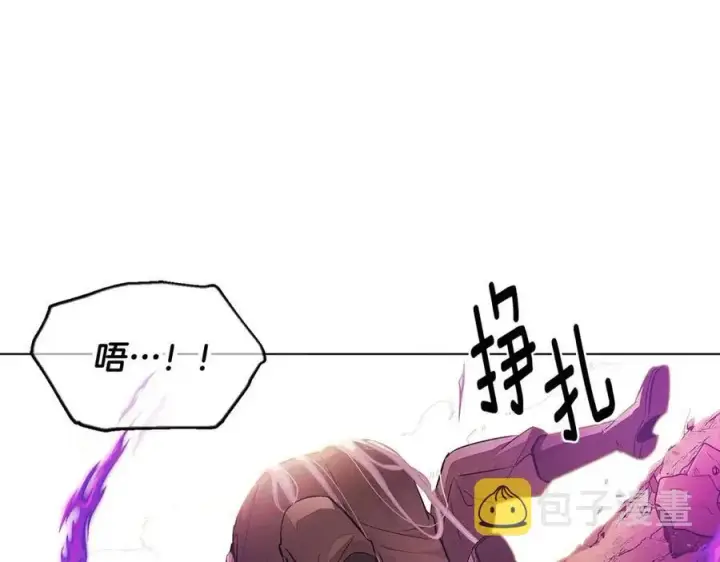 漫画《被反派识破了身份》第77话 该死的吻第4张图