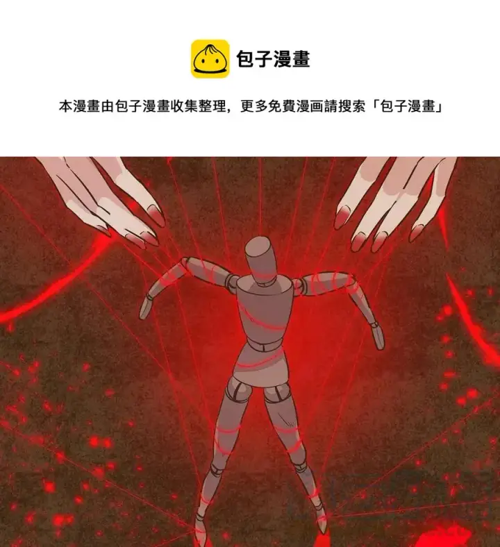 漫画《被反派识破了身份》第77话 该死的吻第41张图