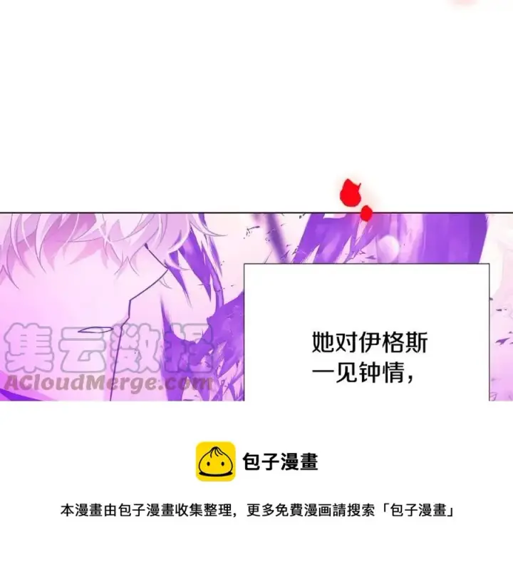 漫画《被反派识破了身份》第77话 该死的吻第45张图