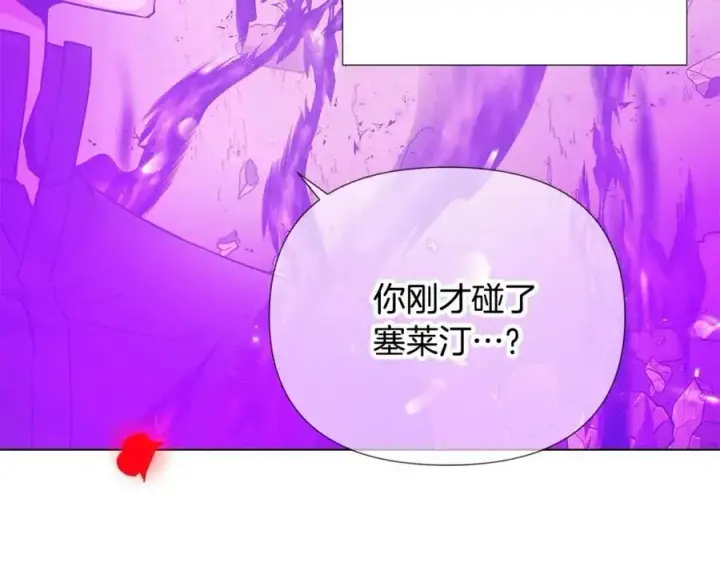 漫画《被反派识破了身份》第77话 该死的吻第46张图