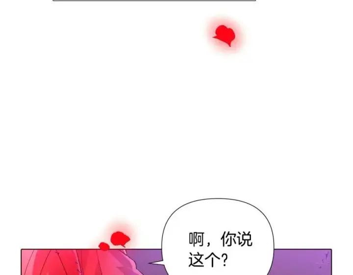 漫画《被反派识破了身份》第77话 该死的吻第48张图