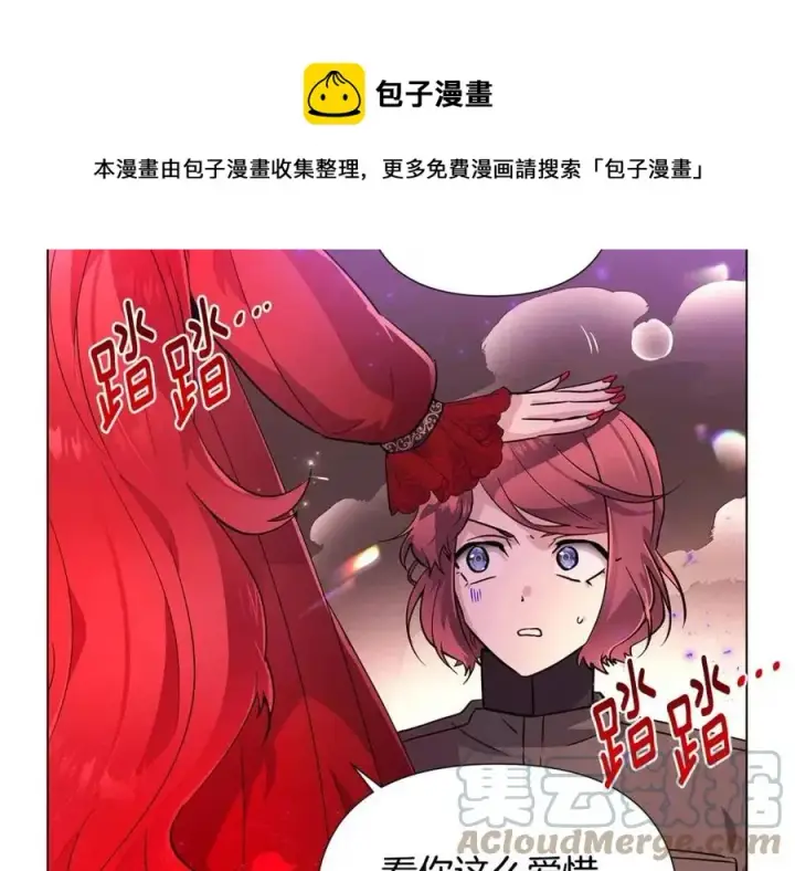 漫画《被反派识破了身份》第77话 该死的吻第49张图