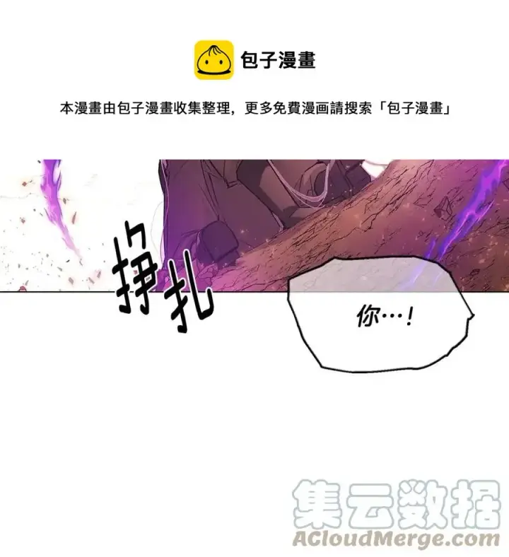 漫画《被反派识破了身份》第77话 该死的吻第5张图
