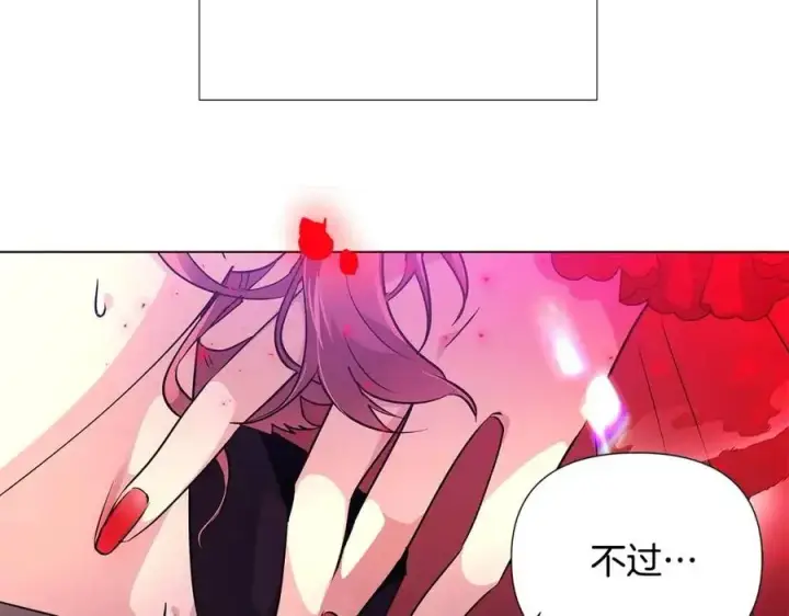 漫画《被反派识破了身份》第77话 该死的吻第51张图