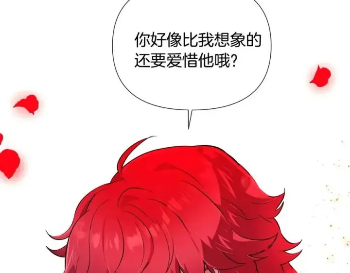 漫画《被反派识破了身份》第77话 该死的吻第55张图