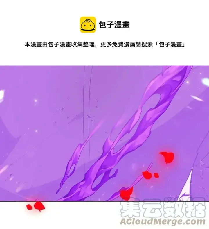 漫画《被反派识破了身份》第77话 该死的吻第61张图