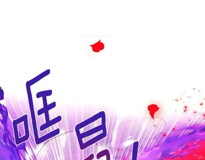 漫画《被反派识破了身份》第77话 该死的吻第63张图