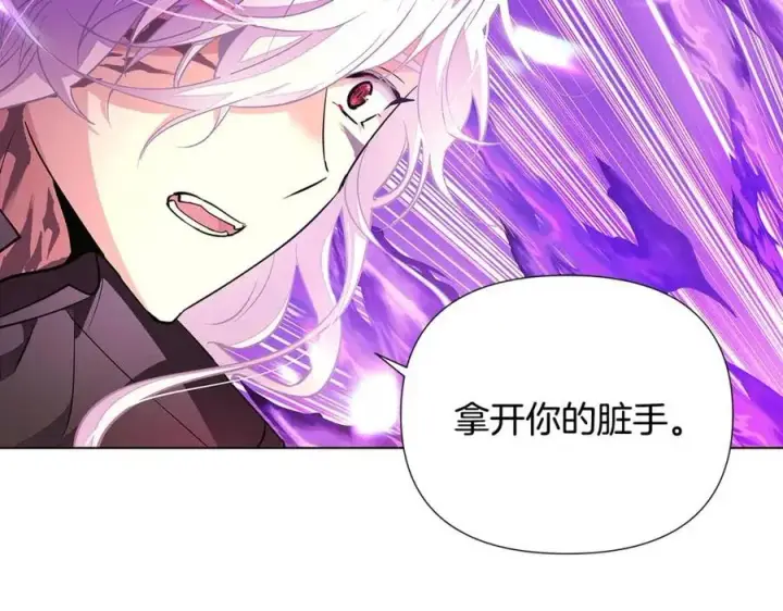 漫画《被反派识破了身份》第77话 该死的吻第67张图
