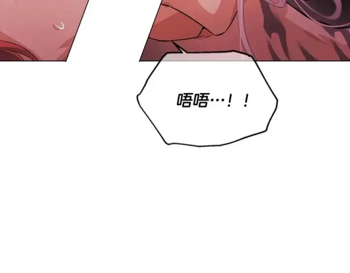 漫画《被反派识破了身份》第77话 该死的吻第7张图