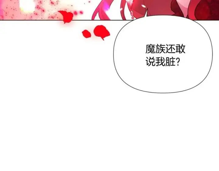 漫画《被反派识破了身份》第77话 该死的吻第70张图
