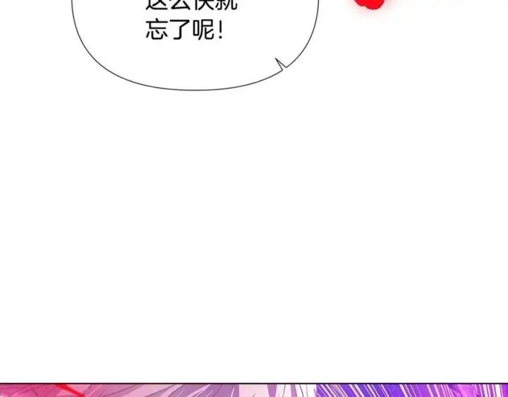漫画《被反派识破了身份》第77话 该死的吻第75张图