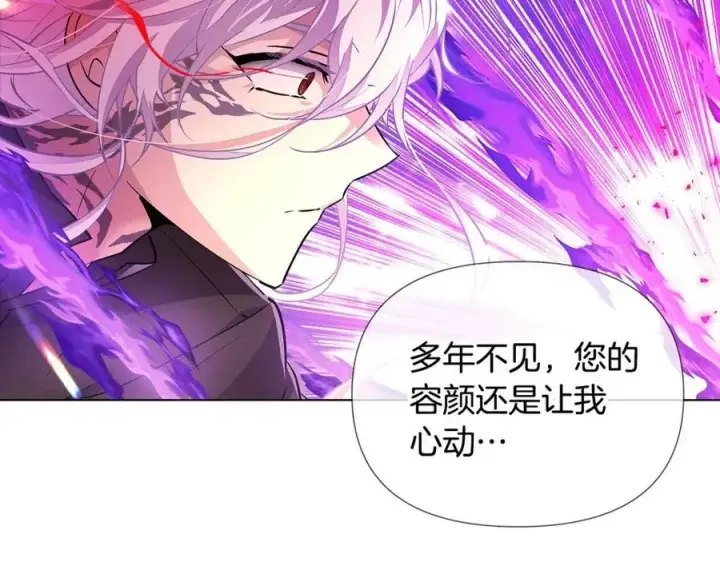 漫画《被反派识破了身份》第77话 该死的吻第76张图