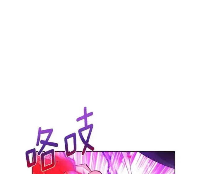 漫画《被反派识破了身份》第77话 该死的吻第79张图