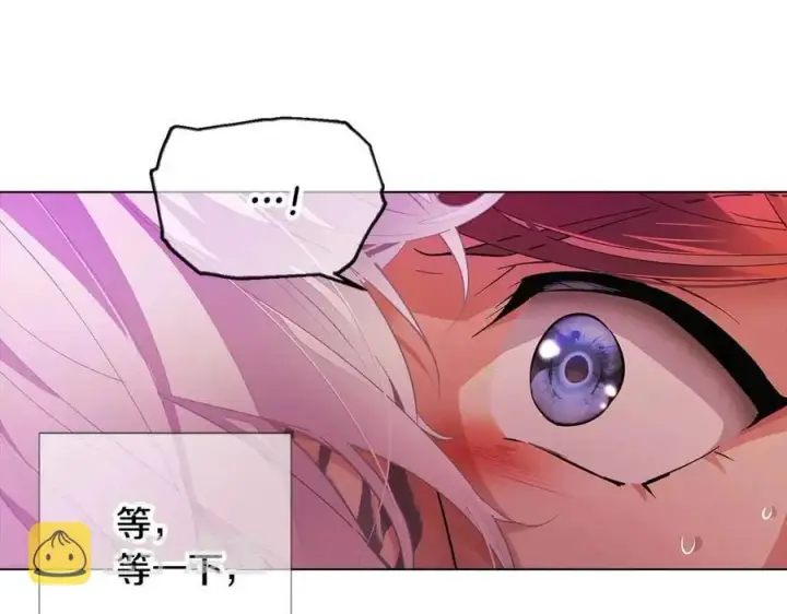 漫画《被反派识破了身份》第77话 该死的吻第8张图