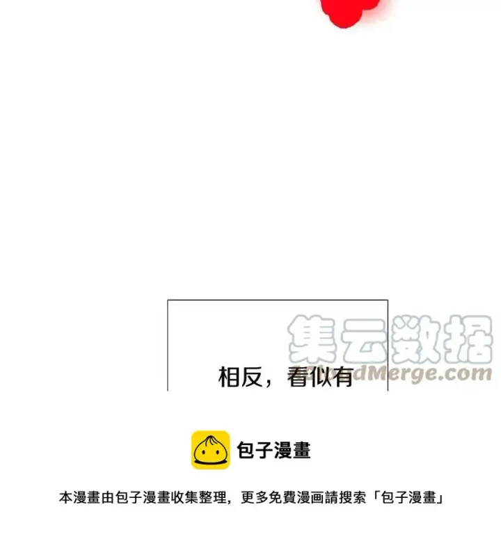 漫画《被反派识破了身份》第77话 该死的吻第81张图