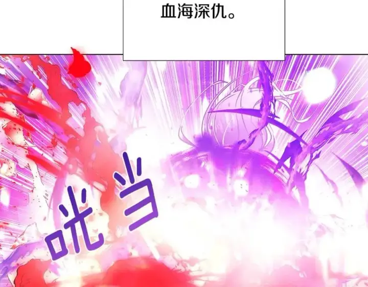 漫画《被反派识破了身份》第77话 该死的吻第82张图