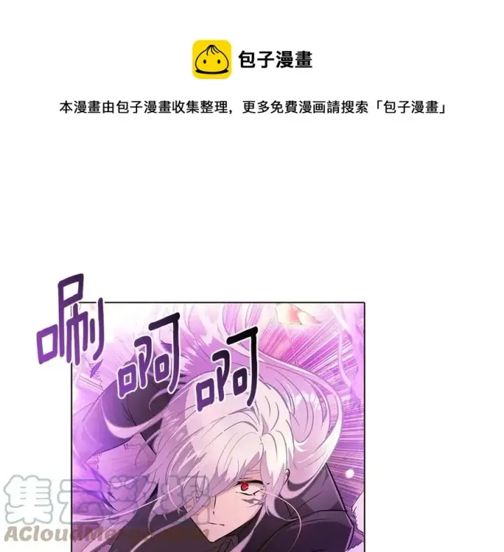 漫画《被反派识破了身份》第77话 该死的吻第85张图