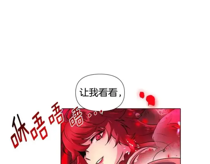 漫画《被反派识破了身份》第77话 该死的吻第87张图
