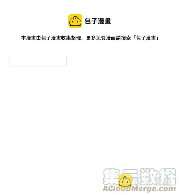 漫画《被反派识破了身份》第77话 该死的吻第9张图