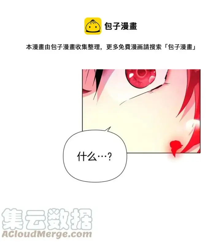 漫画《被反派识破了身份》第77话 该死的吻第93张图
