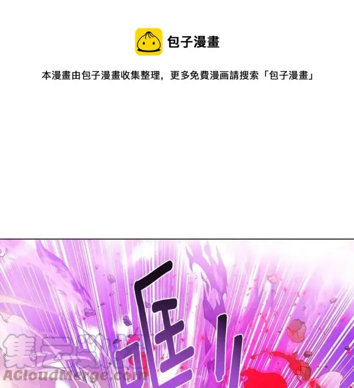 漫画《被反派识破了身份》第77话 该死的吻第97张图