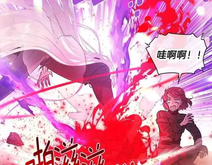 漫画《被反派识破了身份》第77话 该死的吻第98张图