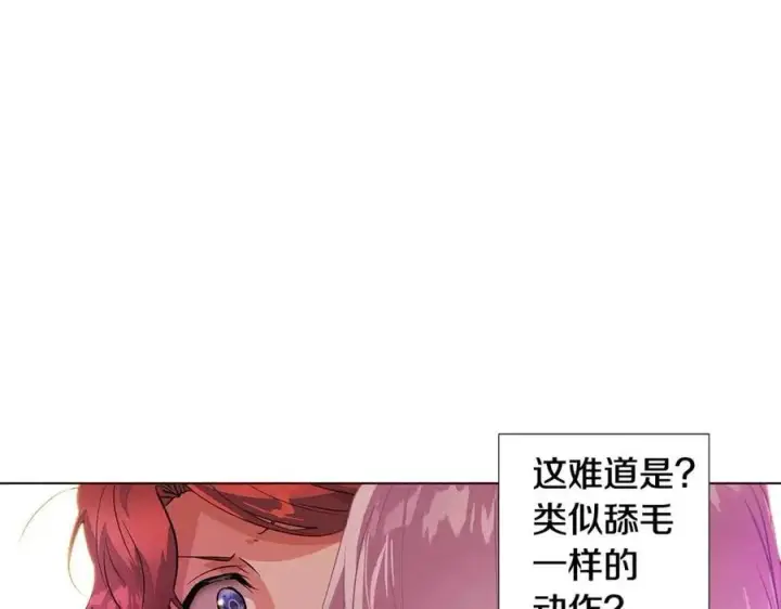 漫画《被反派识破了身份》第78话 奇怪的感觉第103张图
