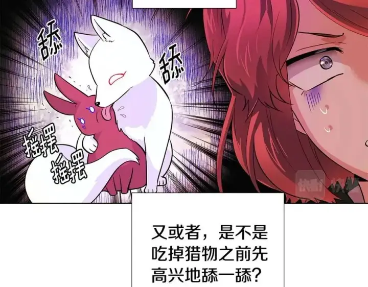 漫画《被反派识破了身份》第78话 奇怪的感觉第108张图