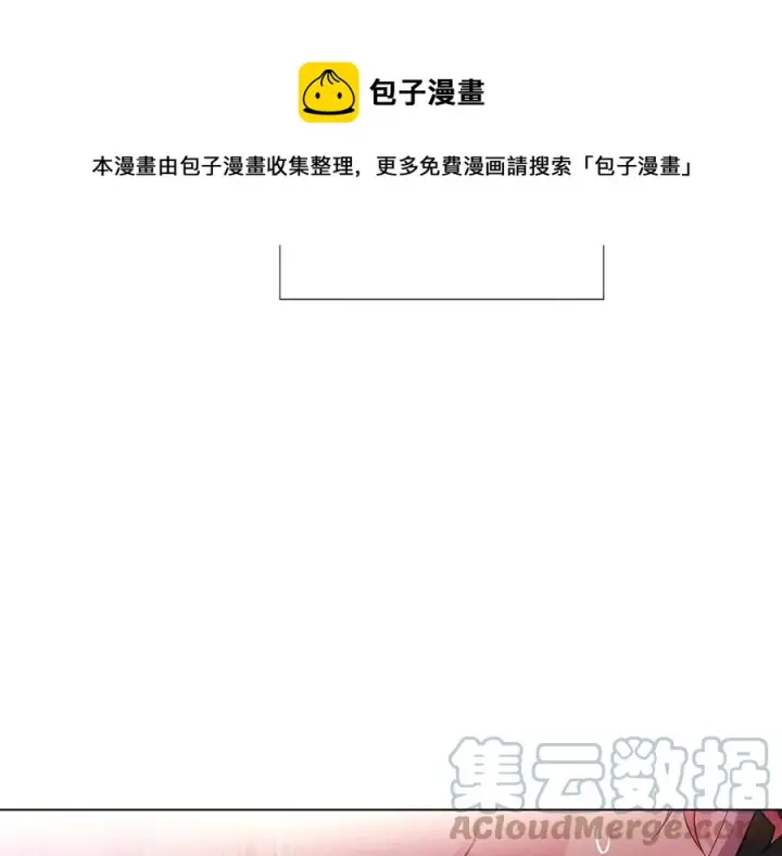 漫画《被反派识破了身份》第78话 奇怪的感觉第109张图