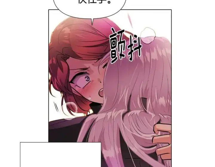 漫画《被反派识破了身份》第78话 奇怪的感觉第112张图