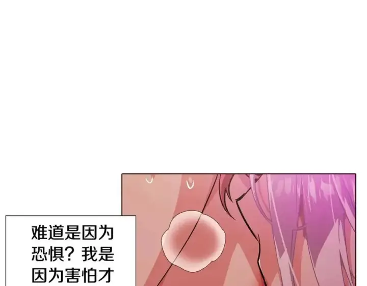 漫画《被反派识破了身份》第78话 奇怪的感觉第114张图