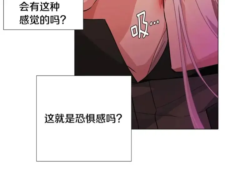 漫画《被反派识破了身份》第78话 奇怪的感觉第115张图
