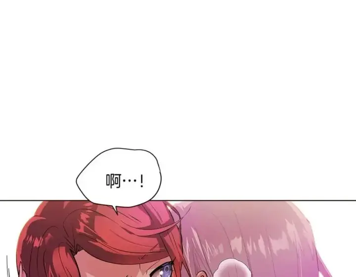 漫画《被反派识破了身份》第78话 奇怪的感觉第124张图
