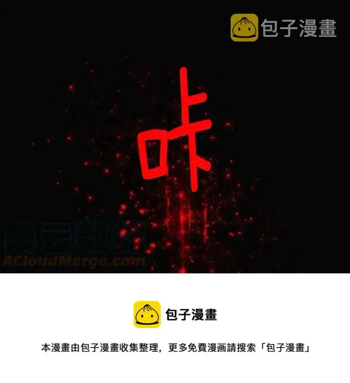 漫画《被反派识破了身份》第78话 奇怪的感觉第129张图
