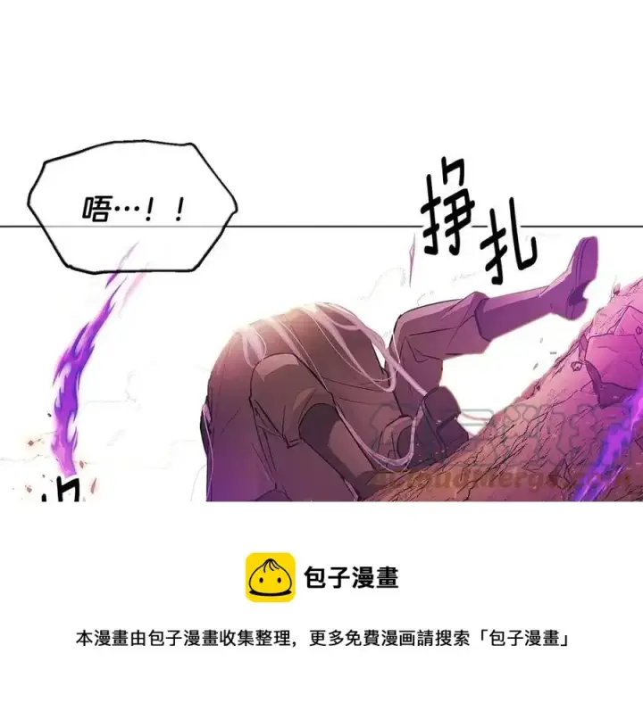 漫画《被反派识破了身份》第78话 奇怪的感觉第13张图