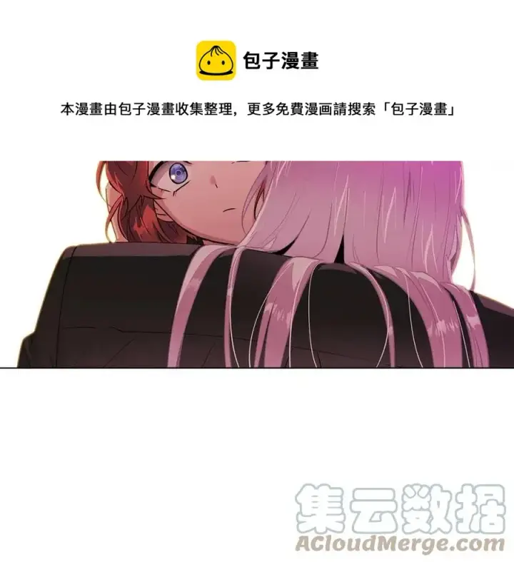 漫画《被反派识破了身份》第78话 奇怪的感觉第133张图
