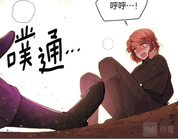 漫画《被反派识破了身份》第78话 奇怪的感觉第138张图