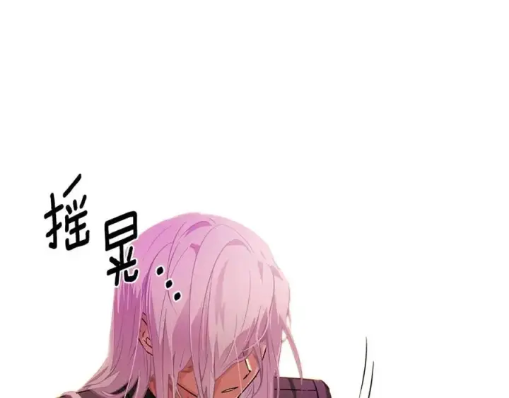 漫画《被反派识破了身份》第78话 奇怪的感觉第142张图