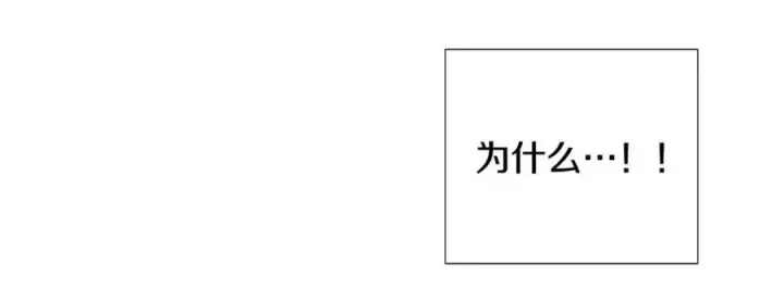 漫画《被反派识破了身份》第78话 奇怪的感觉第144张图