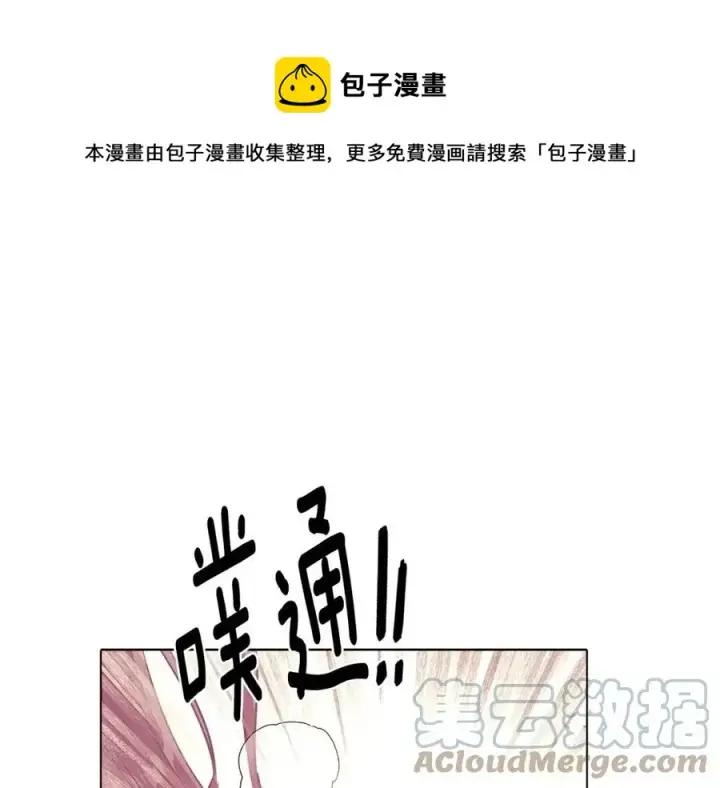 漫画《被反派识破了身份》第78话 奇怪的感觉第145张图