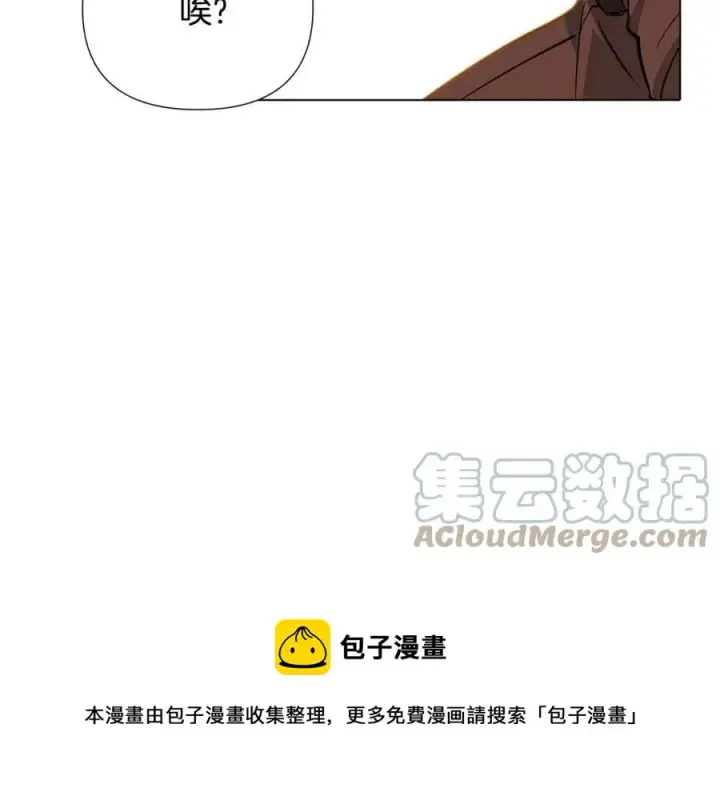漫画《被反派识破了身份》第78话 奇怪的感觉第149张图