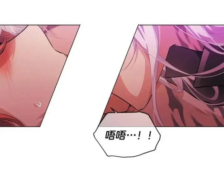 漫画《被反派识破了身份》第78话 奇怪的感觉第15张图
