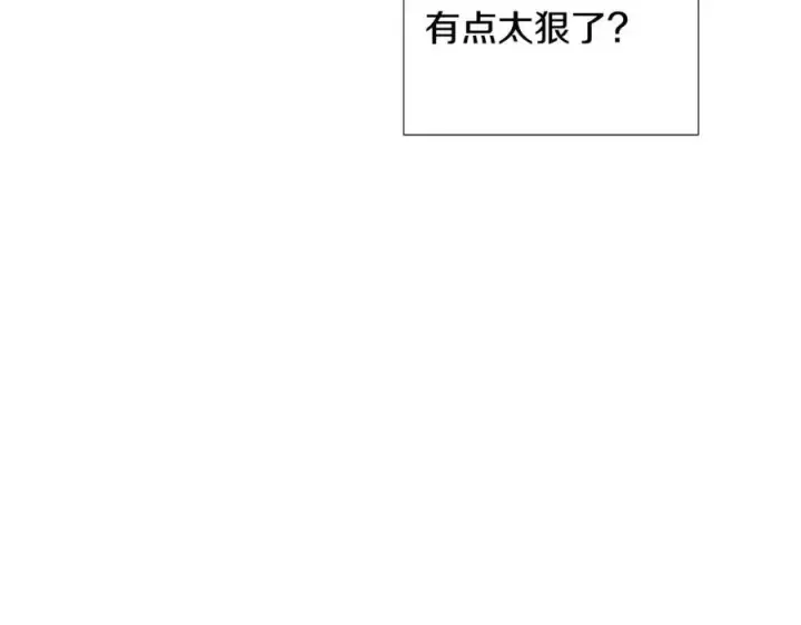 漫画《被反派识破了身份》第78话 奇怪的感觉第152张图