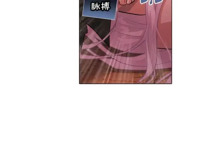 漫画《被反派识破了身份》第78话 奇怪的感觉第159张图