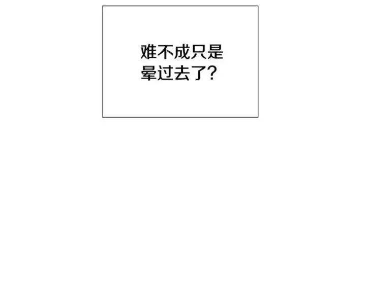 漫画《被反派识破了身份》第78话 奇怪的感觉第160张图