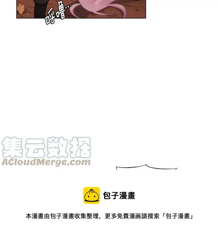 漫画《被反派识破了身份》第78话 奇怪的感觉第165张图