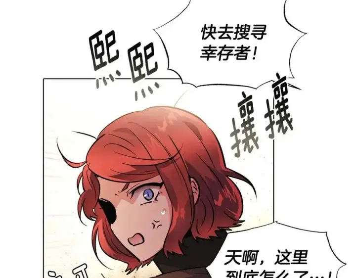 漫画《被反派识破了身份》第78话 奇怪的感觉第166张图