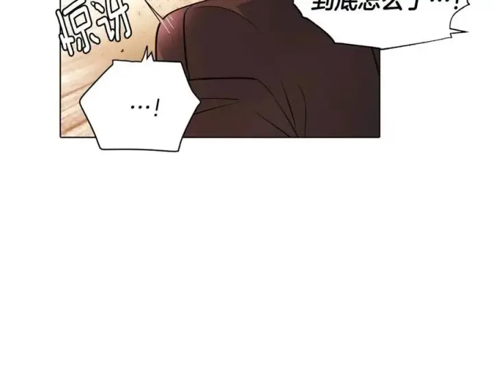 漫画《被反派识破了身份》第78话 奇怪的感觉第167张图