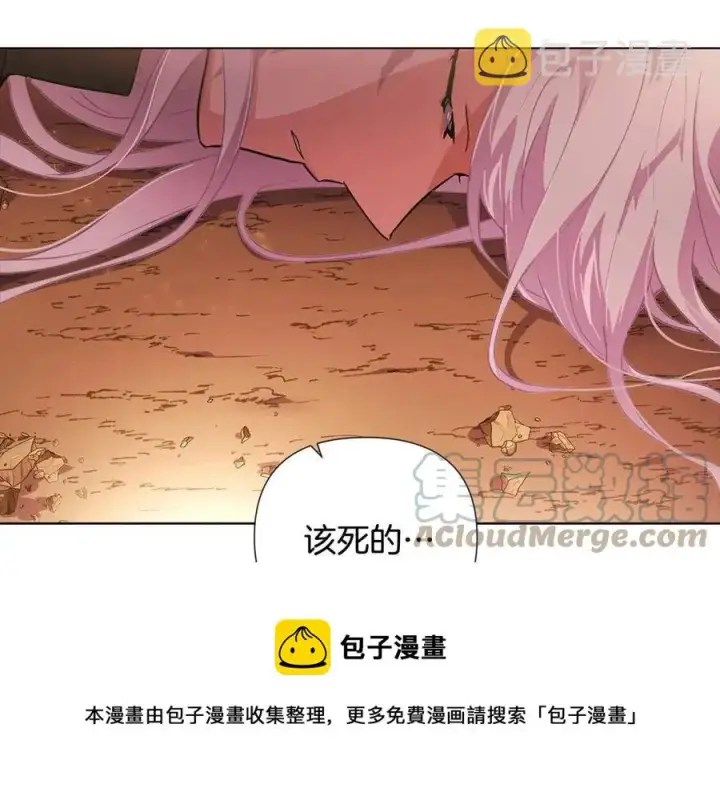 漫画《被反派识破了身份》第78话 奇怪的感觉第169张图